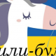 materiale didattico/ricreativo bambini ucraini